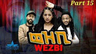 New Eritrean Series Movie 2022 - ወዝቢ 15ክፋል // wezbi- Part15by Sadat Ahmaed (Wedi mazu)