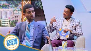 "በህሙማን ምርቃት የምደሰት ሀኪም ነኝ" /ቆይታ ከዶክተር ሳዳቅ ጋር ቅዳሜን ከሰዓት/