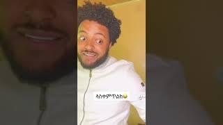 #shorts Ethiopian Funny Videos and Best Ethiopian Habesha Tiktok Compilation