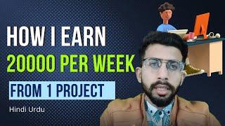 How I earn 20000 from 1 web project | How to earn money online from home  Urdu Hindi Web designing