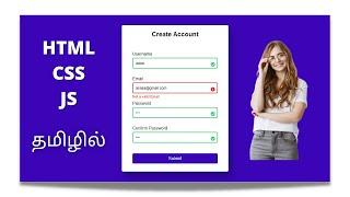 Javascript Form Validation In Tamil | HTML,CSS & Javascript In Tamil |