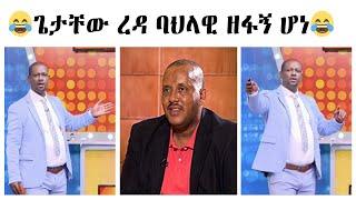 Funny Habesha Tiktok videos | Ethiopian Tik tok | Ethiopian Tiktok Videos 2021 This Week Part 12