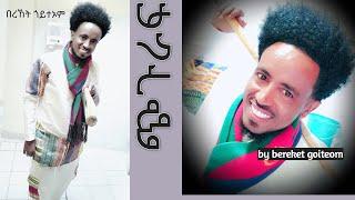 New 2022 Eritrean Music Chguraf (ጭጉራፍ) By Bereket Goytom