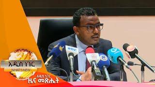 የባንኮች ተስፋና ፈተና፣ጥር 24, 2015/ What's New Feb 1,2023