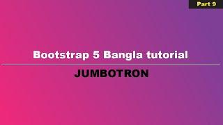 Bootstrap 5  Bangla tutorial for beginners || Bootstrap 5 Jumbotron || part 09