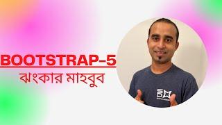 Bootstrap 5 Position Fixed, Sticky Tutorial Bangla Bootstrap-5 Tutorial For Beginners 2022