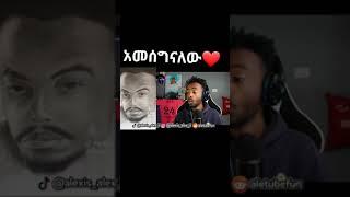 #Shorts ድንቅ ልጆች |Ethiopian Music|Donkey Tube|Seifu on Ebs