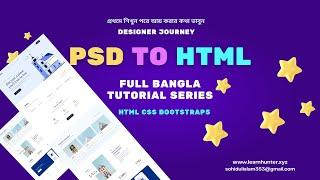 03 psd to html bangla tutorial | adobe xd to html tutorial | How to responsive your  Header design