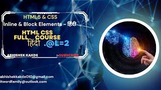 |HTML block & inline elements in हिंदी |Html and css full course in Hindi |html playlist