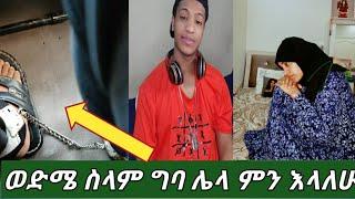 ወድሜ ቃላት አጣሁልህ ብቻ ስላም ለእናት ሀገርህ ያብቃህ????????