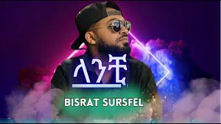 Lanchi _ Bisrat Surafel New Music Instrumental Cover 2023 Samuel Melaku Official