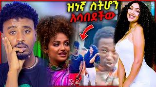 አርቲስት ማራማዊት አባተ አሳበደችው የተባለው ወጣት እና አባቴ ሹገር ዳዲ ይመስላቸዋል / aser tad