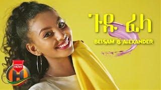 Belsam X Alexander - Gudu Fela | ጉዱ ፈላ - New Ethiopian Music 2021 (Official video)