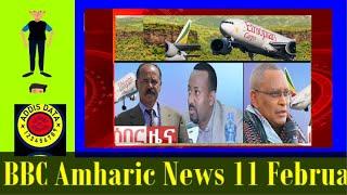 BBC Amharic News 11 February 2021 | Ethiopia | Zehabesha | Abel Birhanu