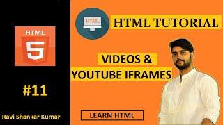 HTML Tutorial 11 | Video and Youtube iframe | HTML Tutorial for Beginners