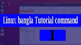 Linux bangla Tutorial command