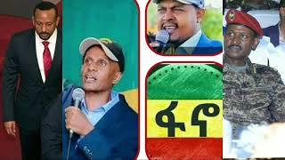 ሰበር ዜና | ፋኖ | Ethiopian news 2 November 2023 | Anchor Media | Dere News