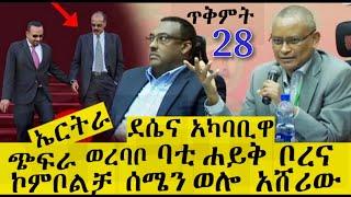 ሚሌ ጭፍራ ውርባቦ ሀይቅ ባቲና ኮቦልቻ  ደሴና አካባቢዋ  ቦረና መካነ ሰላም ክሚሴና ሸዋሮቢት  ሰሜን ወሎ  መሎ ለሙሉ እስከ ራያ