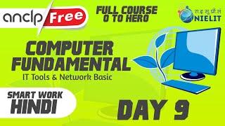 Computer Fundamental | Day 9 | Computer fundamental in hindi | Computer Fundamental Chapter 1