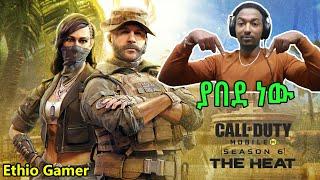 | ያበደ ነው | CALL OF DUTY Mobile???? Season 6???? Abyssinia Ethio Gamer