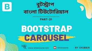 Bootstrap 5 Bangla Tutorial | Bootstrap Carousel | Part 21