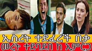 የቤተሰብ ገበና  ክፍል 35 | Ybeteseb Gebena episode 35 || ybeteseb gebena part 35  @KanaTelevision