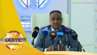 የሳይበር ደህንነት ወር፤ ጥቅምት 30, 2014/ What's New November 9, 2021