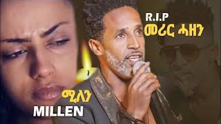 መሪር ሓዘን - ህጹጽ ሓበሬታ! ስነ-ጥበባዊ Yonatan Dula - New Eritrean Music 2022 Millen Hailu