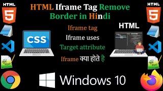 How to Remove Iframe Border in HTML in Hindi  | HTML5 Tutorial in Hindi | Web Developer