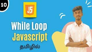 While Loop In JavaScript In Tamil | JavaScript Tutorial For Beginners In Tamil |