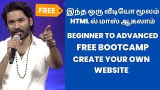 HTML Tutorial in Tamil  | Free Bootcamp | Bootcamp in Tamil