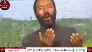 የቀሲስ እንግዳወርቅ በቀለ መዝሙራት ስብስብ   Kesis Engida work Mezimur Collection