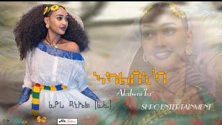 New Eritrean music 2022 - ፍዮሪ ዳኒኤል(ፊፊ) | ኣካልሰኒ'ባ | Fiyori Daniel(Fifi)