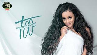 Veronica Adane - Tew - ቬሮኒካ አዳነ - ተው - New Ethiopian Music 2021 (Official Video)