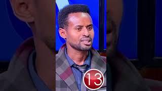 የቤተሰብ ጨዋታ / Yebeteseb Chewata Funny Moments #shorts