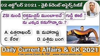 ???? Daily Current Affairs - 02-10-2021 |CA MCQ | RK Tutorial | RK Publication