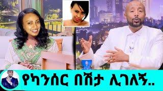 አርቲስት አበባ ደሳለኝ ከአሜሪካ ወደ ሀገሯ ተመለሰች ስደት ስቃይ ነው ዝነኛ ሆኖ ደሞ|አበባ ደሳለኝ|seifu on ebs|ebs|EBS|adye|አደይ ድራማ