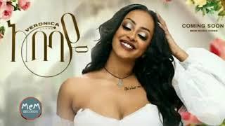 Veronica Adane - አበባዬ | Abebaye - New Ethiopian Music 2023 (Coming Soon)