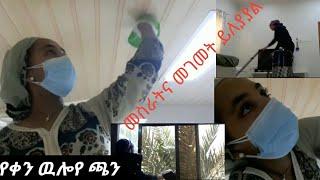 ????የቀን ሁሎየ በመዳም ቤት /@seifu on ebs/@ Arts tv world /@Dallol entertainment |Ethiopia