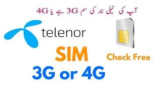 how to check telenor sim 4G or 3G | sim check 2022