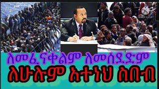 የድሀን እባ እድሁም ስቃይ የማይፈራው መንግስት ፍርዱን ከአላህ