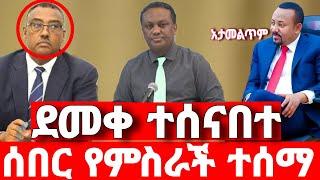 ሰበር ዜና | አስደሳች መረጃ | ድል አበሰረ | ፋኖ ድል | Ethiopian News December 3 2023 | Feta daliy | Ethio 360 | ፋኖ