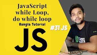 JavaScript while Loop & do while Loop . JS full course Bangla tutorial basic to advanced. (#31 JS)