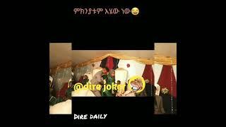 EHIOPIAN TIKTOK | HABESHA TIKTOK | HABESHA FUNNY VIDEOS | MIKO MIKEE PRANK | SEIFU ON EBS | MUSIC 