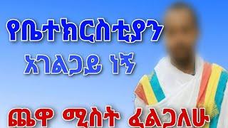 ጨዋ ሚስት አገናኙኝ | yefikir Ketero | የፍቅር ቀጠሮ | yefikir Tarik erkata #የፍቅር ዘፈን New Amharic Music 2021