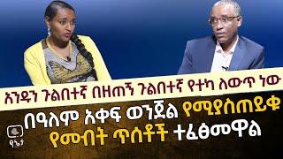 ለውጡ አንዱን ጉልበተኛ በ ዘጠኝ ጉልበተኛ የተካ ነው | በዓለም አቀፍ ወንጀል የሚያስጠይቁ የመብት ጥሰቶች ተፈፅመዋል