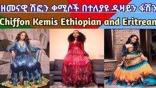 Chiffon Kemis Ethiopian and eritrean Chiffon Dress New Style/ ሽፎን ቀሚሶች