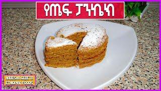 የጤፍ ፓንኬክ || pan cake || Habesha gebeta