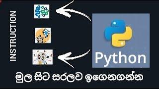 Python Programming Tutorial | Sinhala | Python සිංහලෙන් | 2021