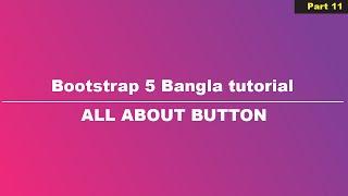 Bootstrap 5  Bangla tutorial for beginners || Bootstrap 5 Button || part 11